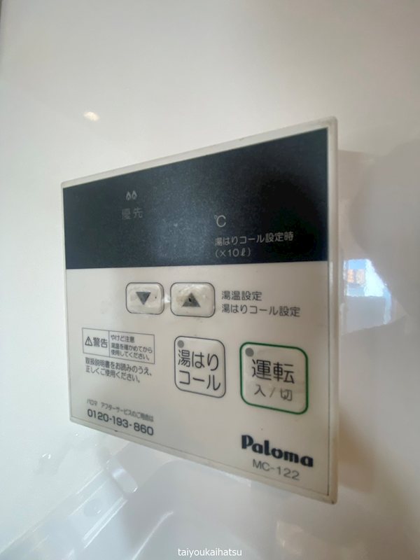 サンパティーク東谷山 その他3