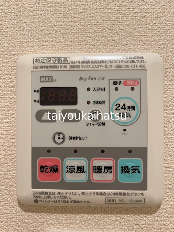 e-テラス その他設備