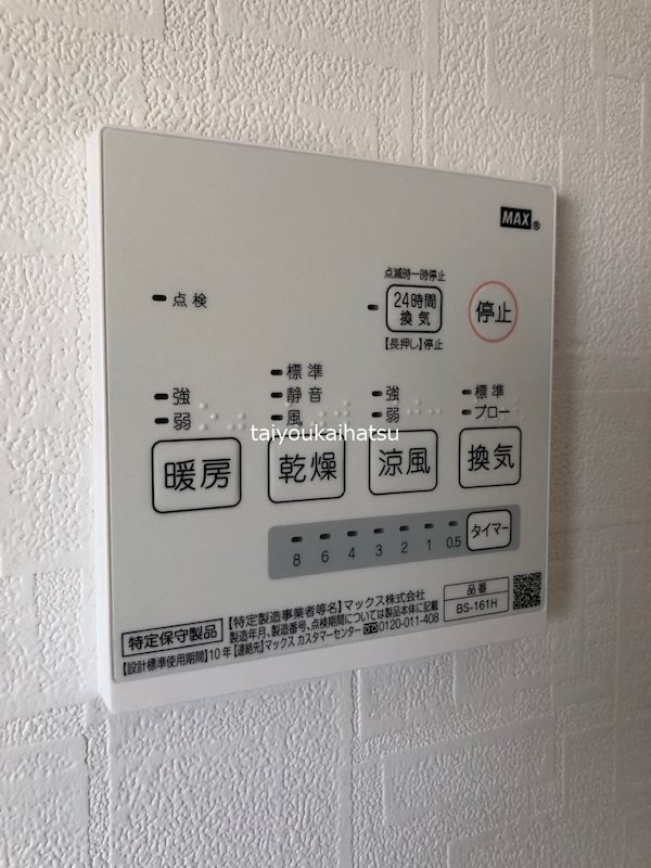 イリスパイラブライト　武之橋アイル その他設備