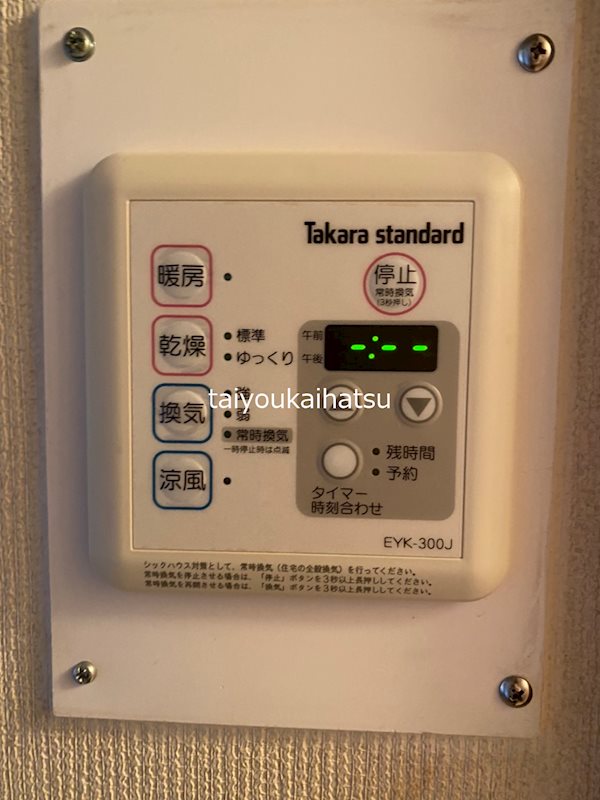 オーソメーサ 風呂画像