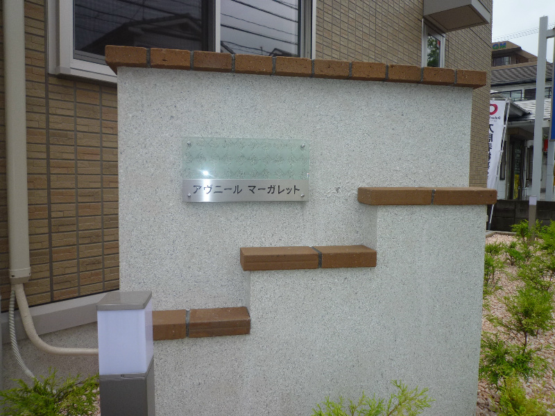 アヴニールマーガレット  その他7