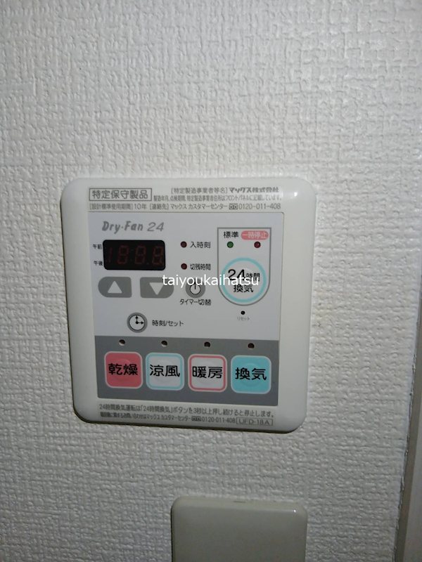 グランヴェルデ上荒田 その他設備