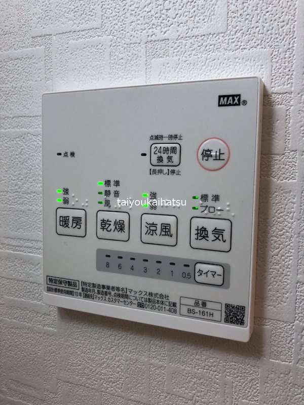 イリスパイラブライト　武之橋アイル その他8