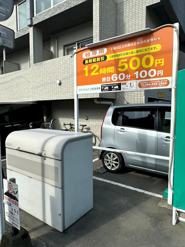 グランヴェルデ上荒田 その他外観2