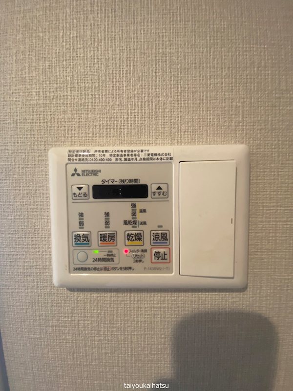 MJRザ・ガーデン鹿児島中央 その他5