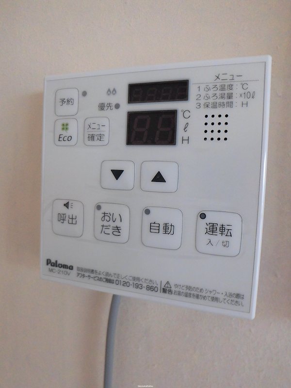 グランデール桜ヶ丘 その他9