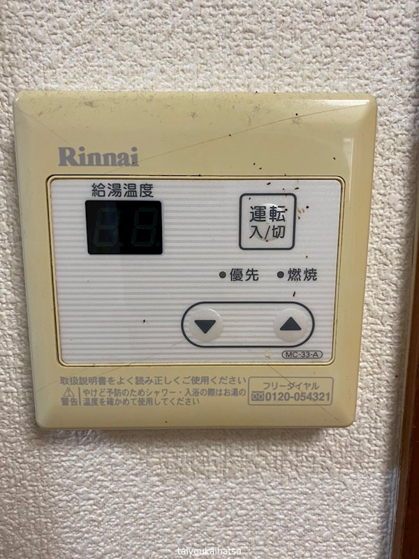 メゾンドブランシュ鴨池 その他9