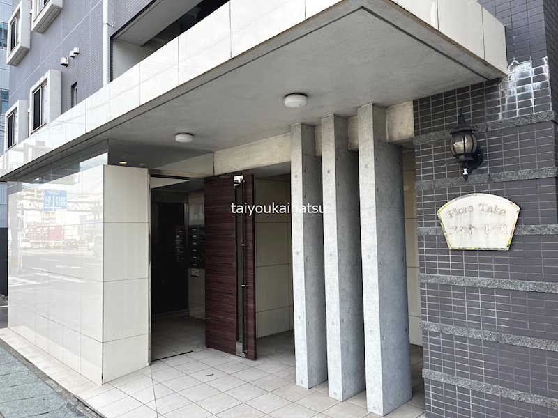 フィオーレ武 その他1