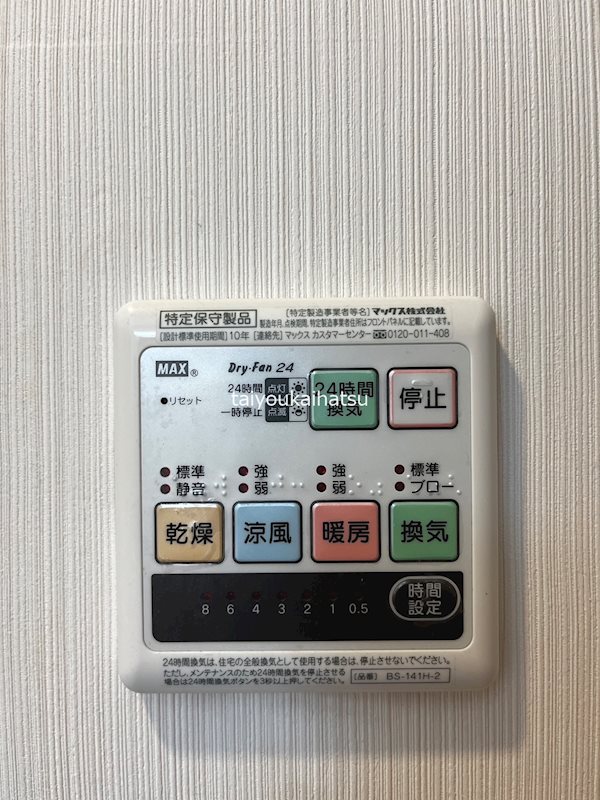 フィオーレ武 その他8