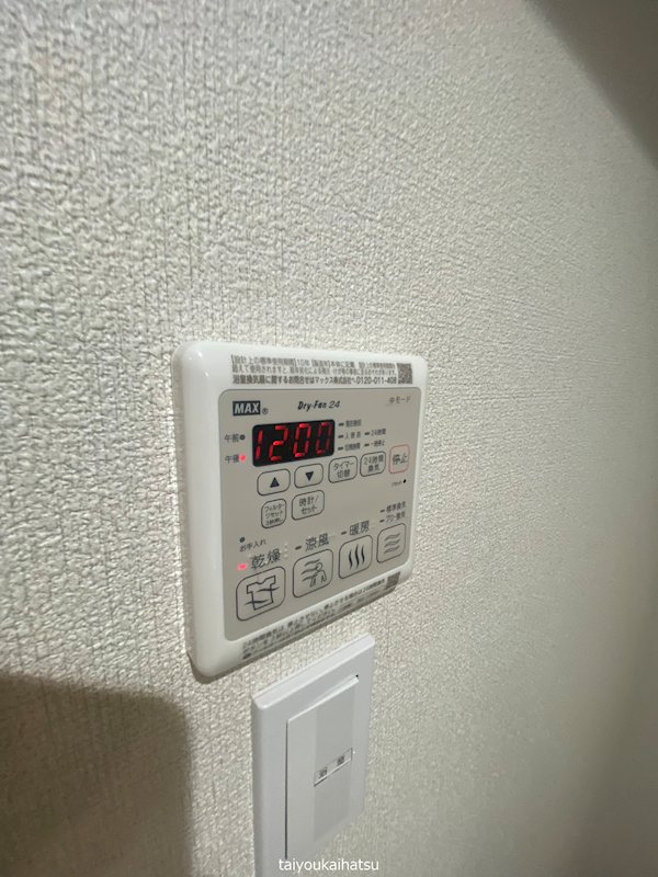 シャーメゾン日之出 その他9
