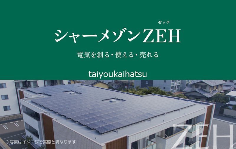 ゼーゲンハウス その他8