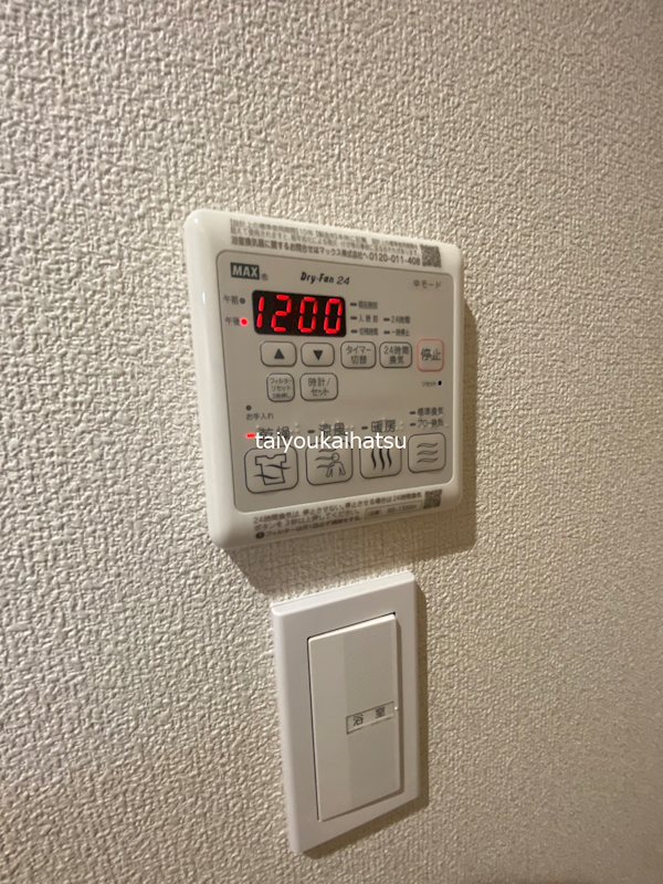 シャーメゾン日之出 その他