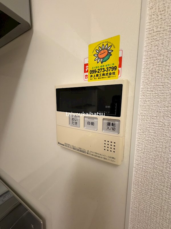 プランドール その他