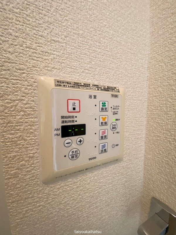 セジュールプルミエ A棟 その他
