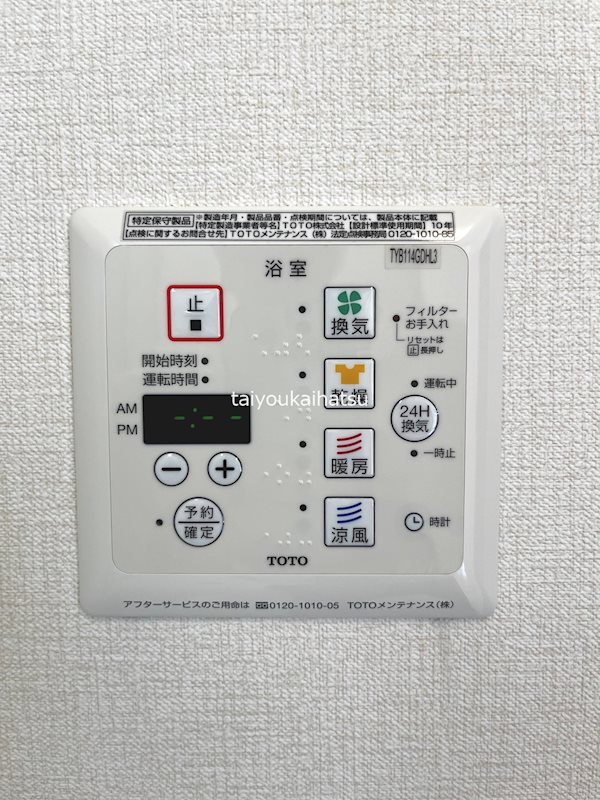 エスポワールⅡ その他