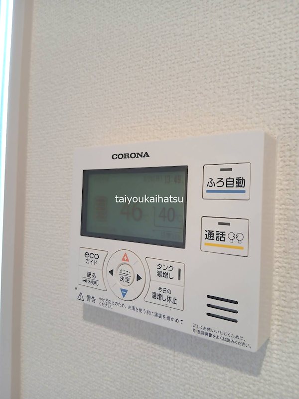 アベニール光 その他設備