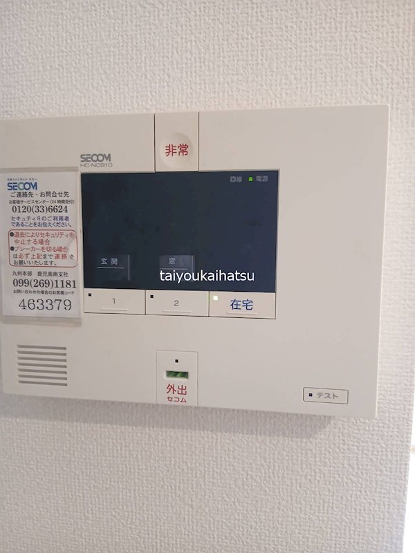 アベニール光 その他設備