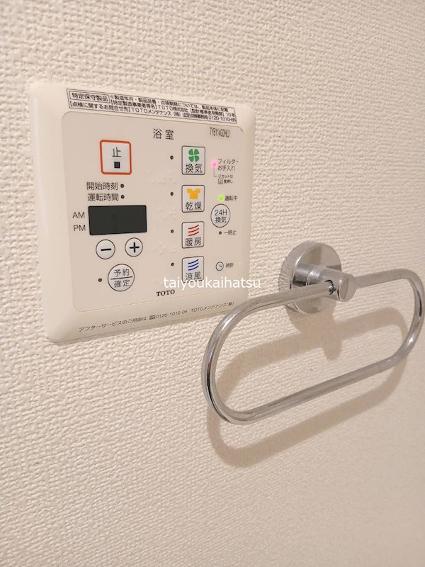 アベニール光 その他設備