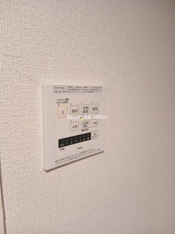 ポラリスうすき その他設備