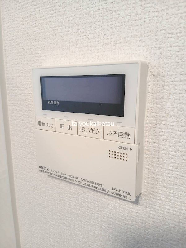 ポラリスうすき その他設備
