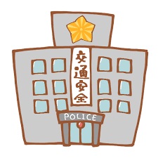 Modena高麗 警察署・交番