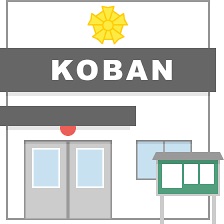 レインボー新栄 警察署・交番