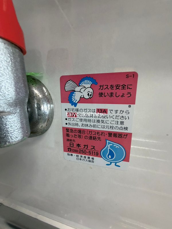 騎射場温泉ビル その他