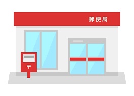 アークレジデンス武 郵便局