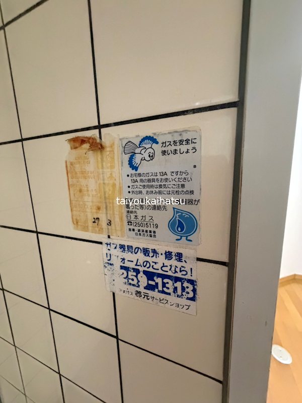 サーティナイン鴨池 その他
