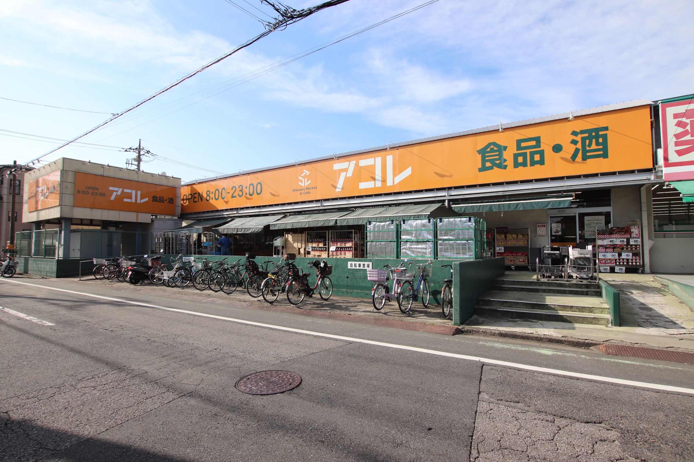 エスペリーゾ スーパー