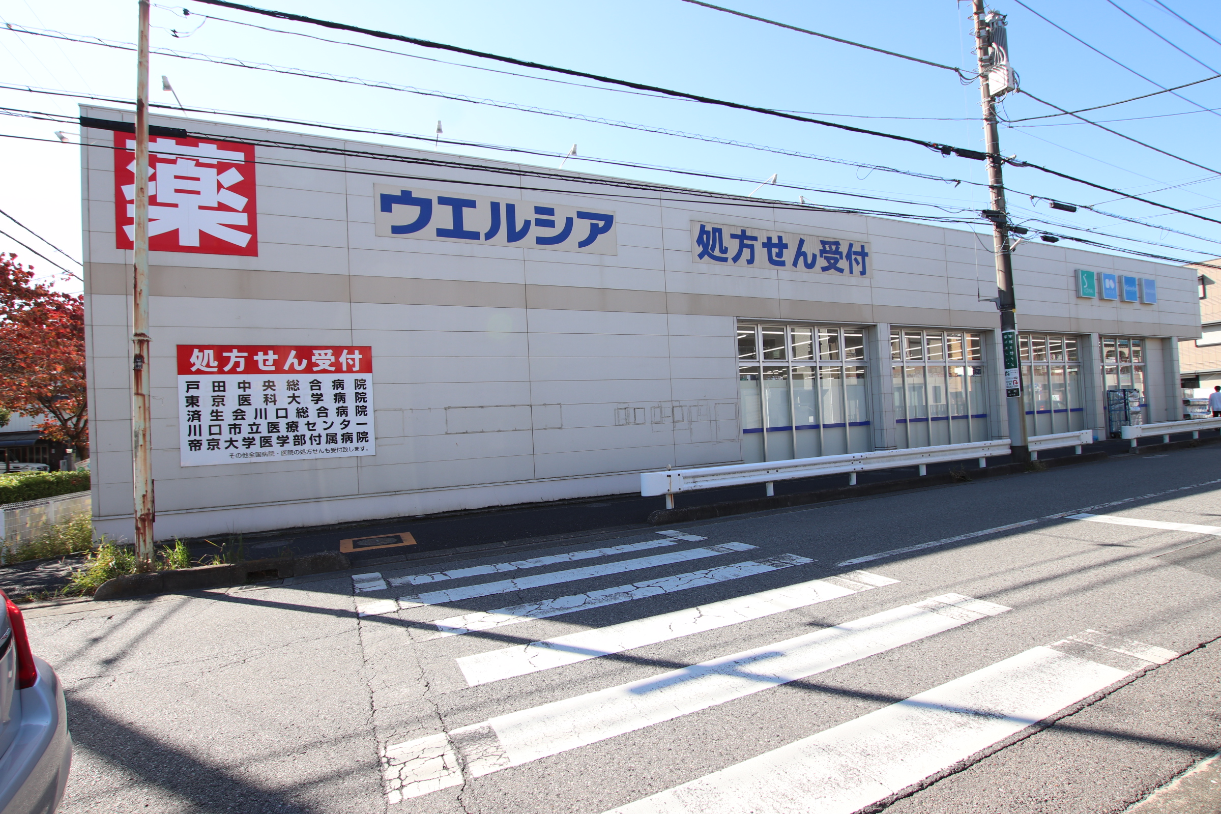 メゾン・クレール  ドラッグストア