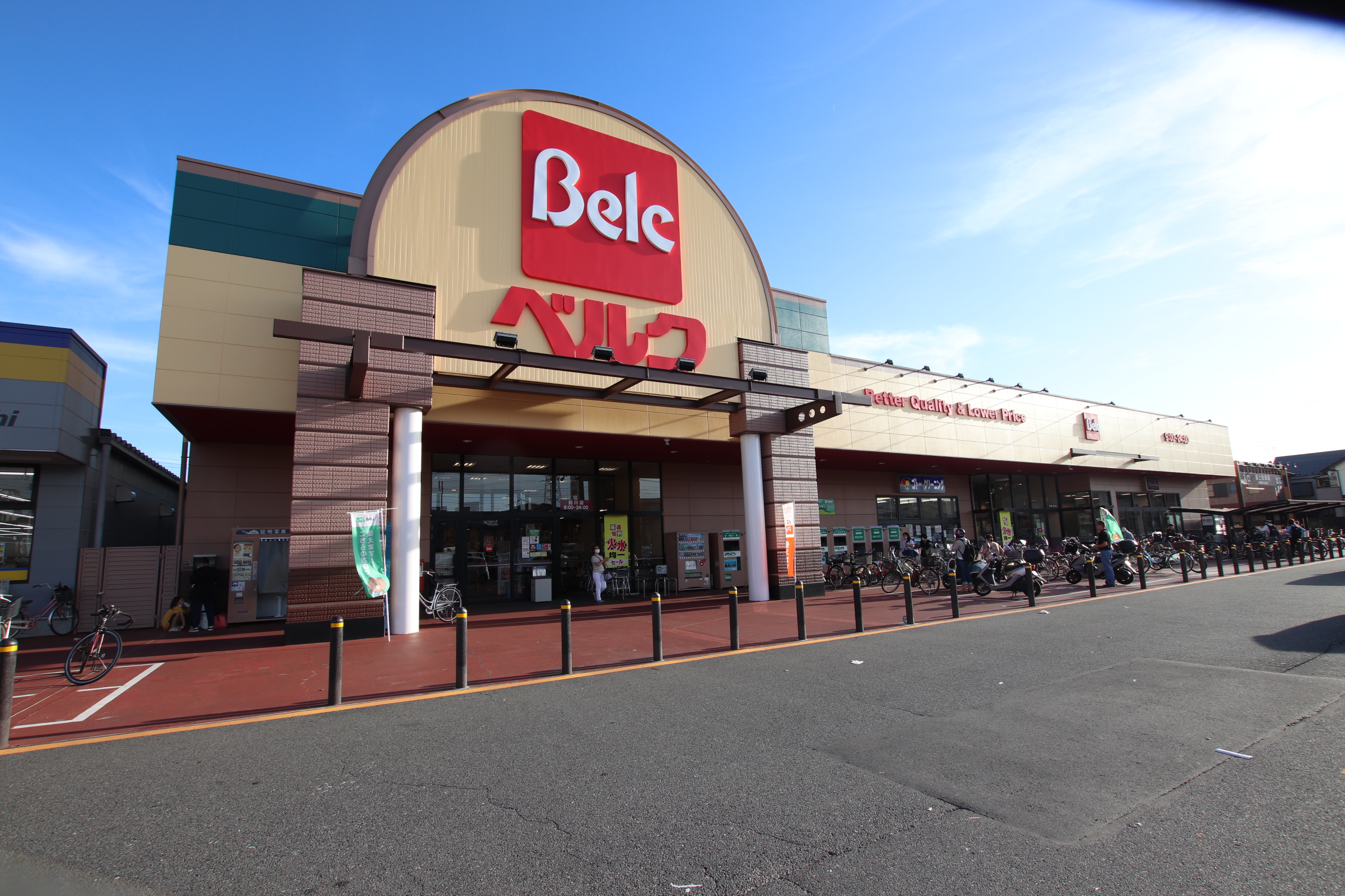 リラフォート飯塚 スーパー