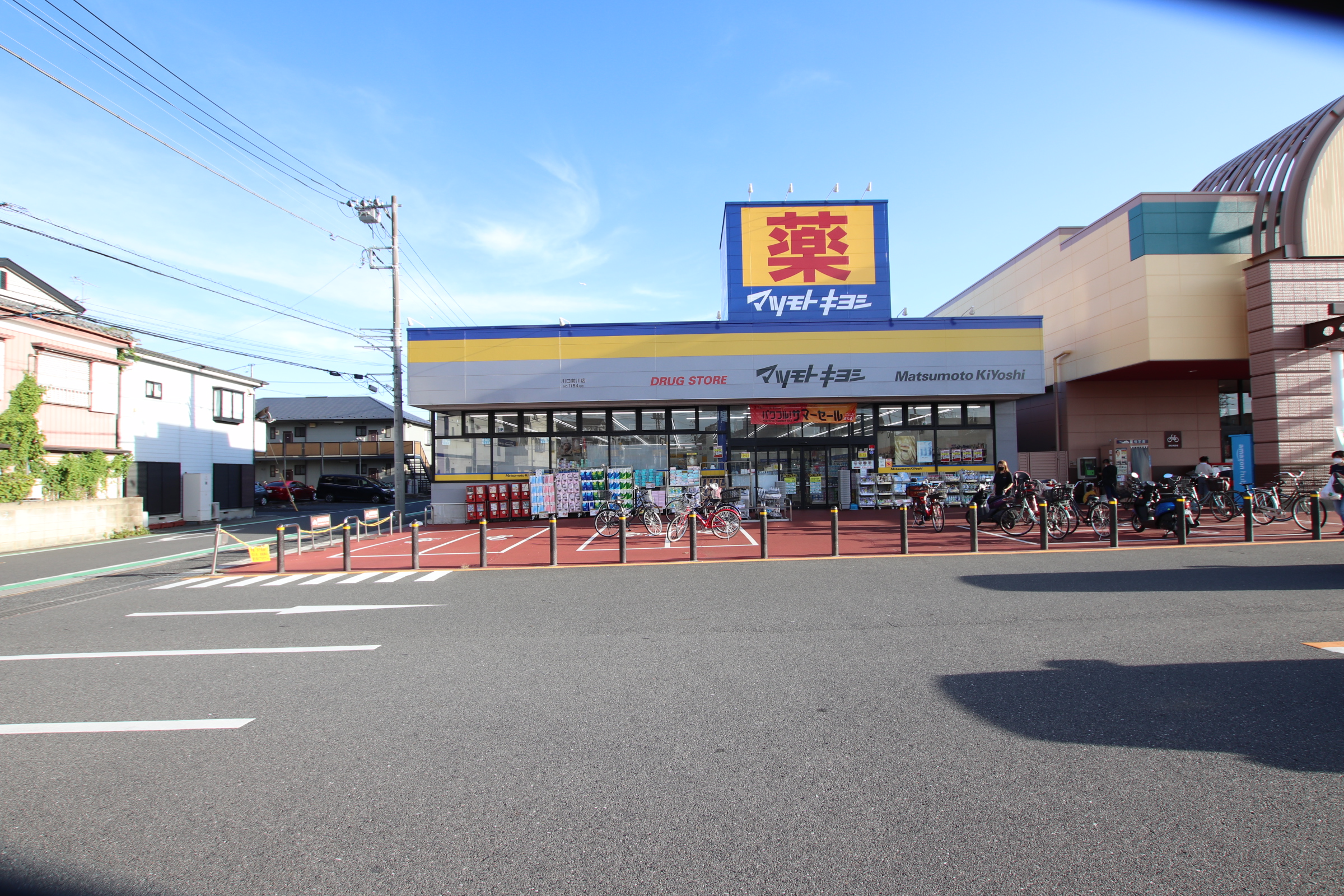 リラフォート飯塚 ドラッグストア