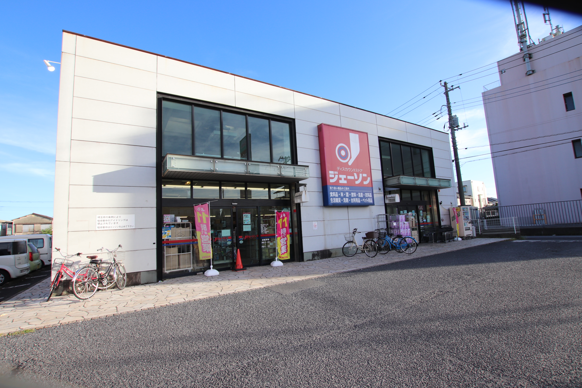 リラフォート飯塚 ショッピング施設