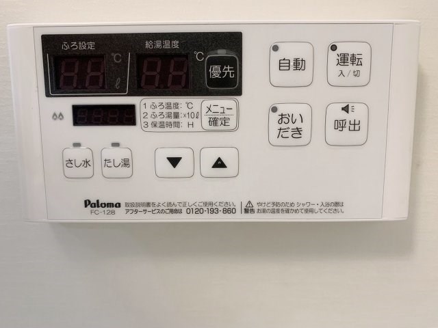 その他8