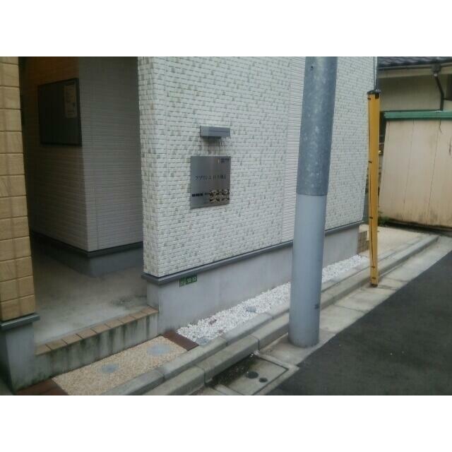 その他外観1