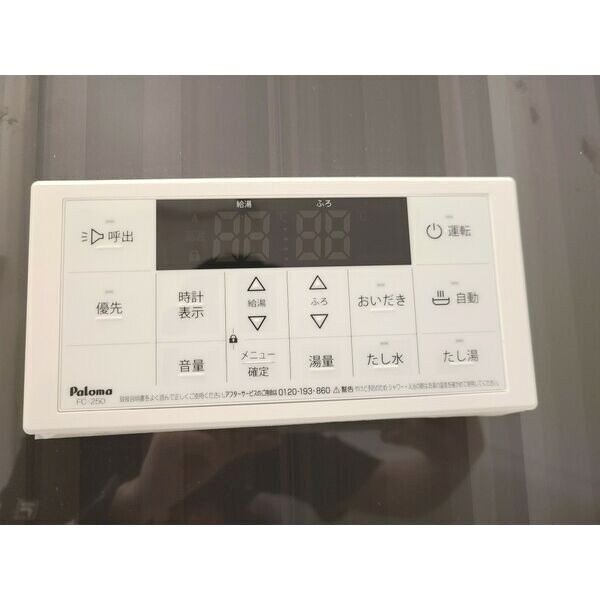 その他8
