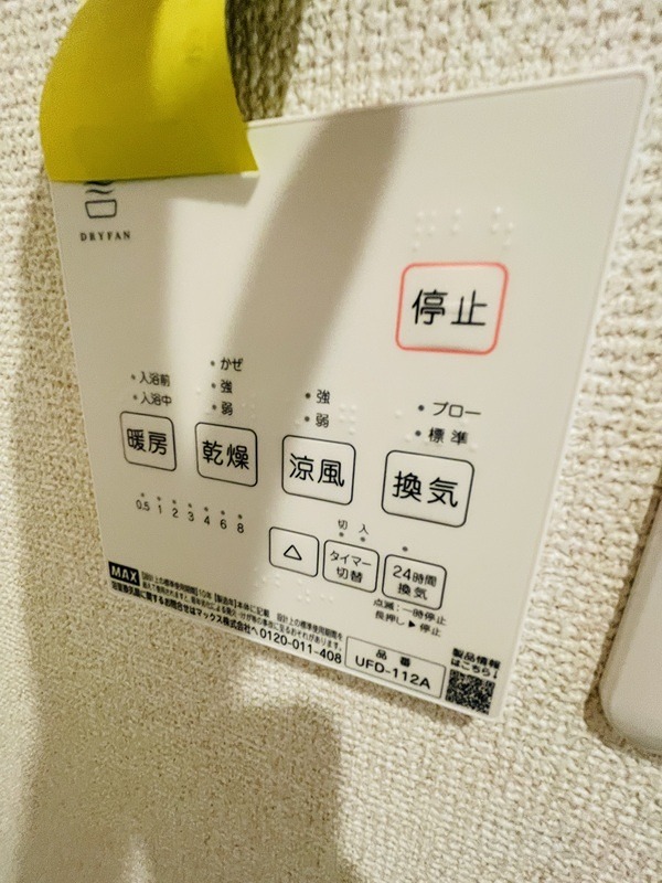 その他12
