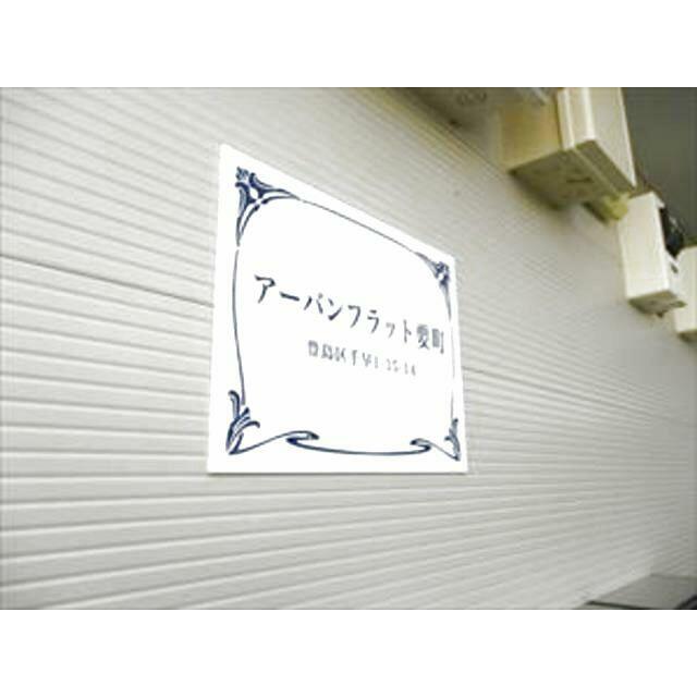 その他9