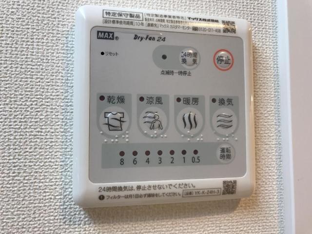 その他8