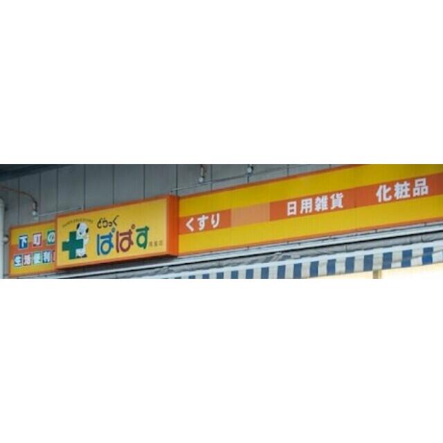周辺画像6
