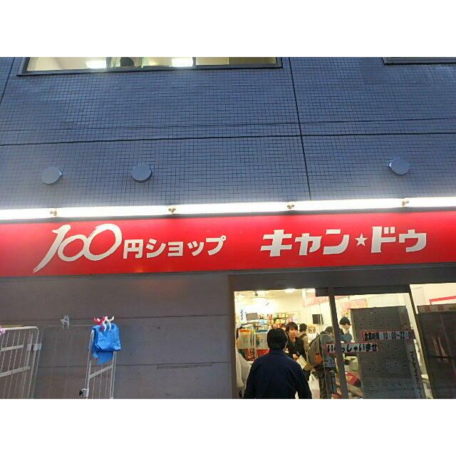 周辺画像4
