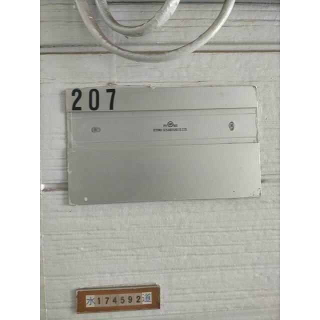 その他12