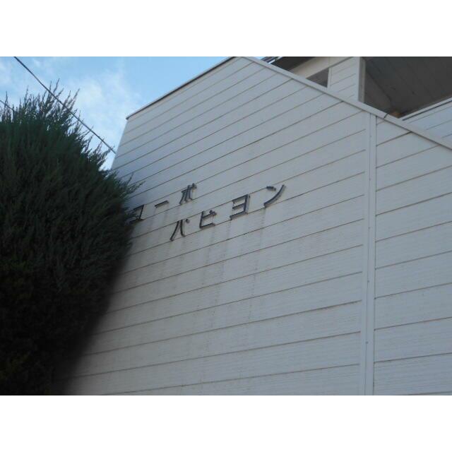 その他18