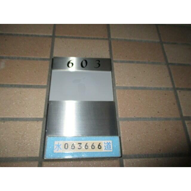 その他12