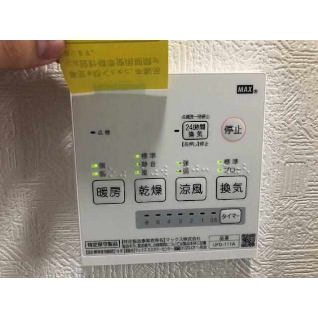 その他8