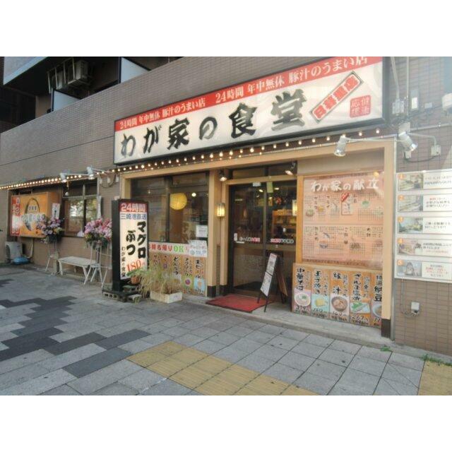 周辺画像7