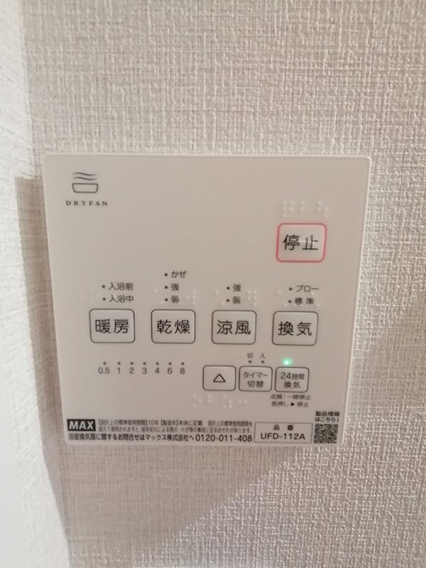 その他8