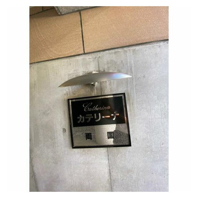 その他14