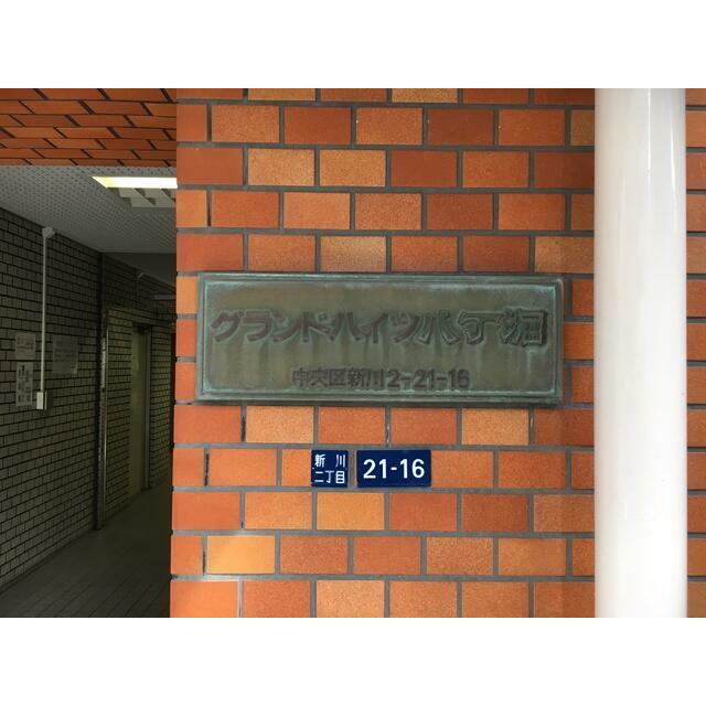 その他6